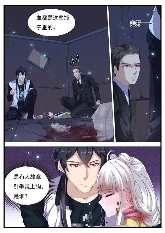 025.徐泷泷！不许咬人-第27话