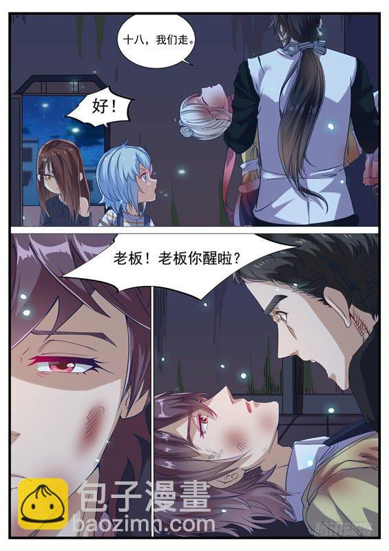 025.徐泷泷！不许咬人-第27话