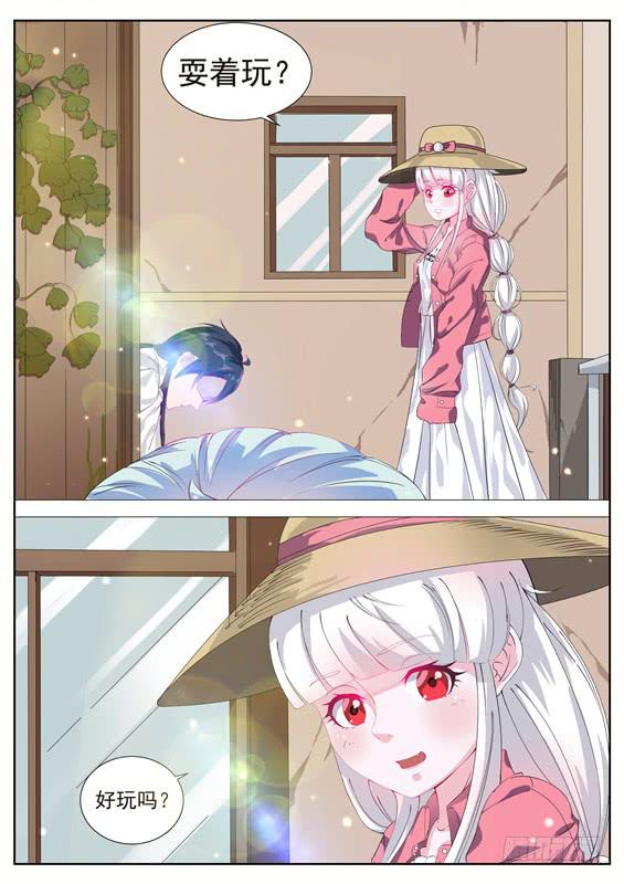 027.相思病？跟踪狂？-第29话