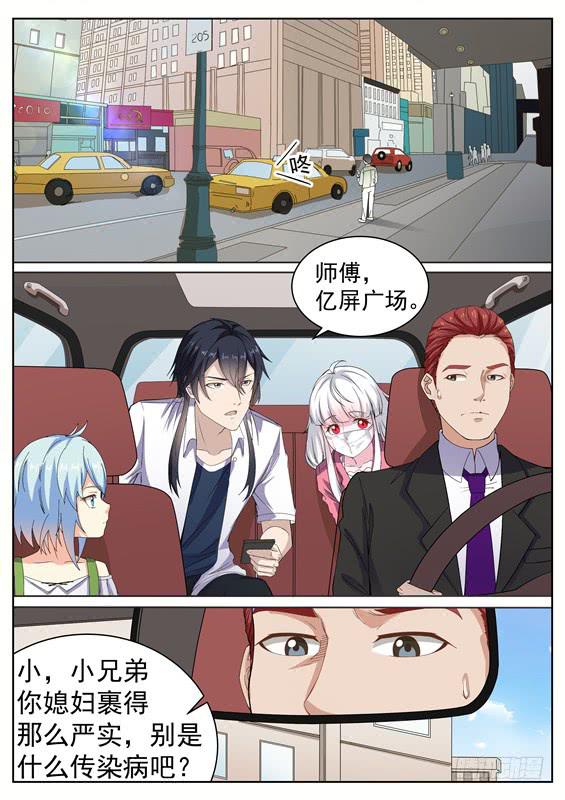 027.相思病？跟踪狂？-第29话