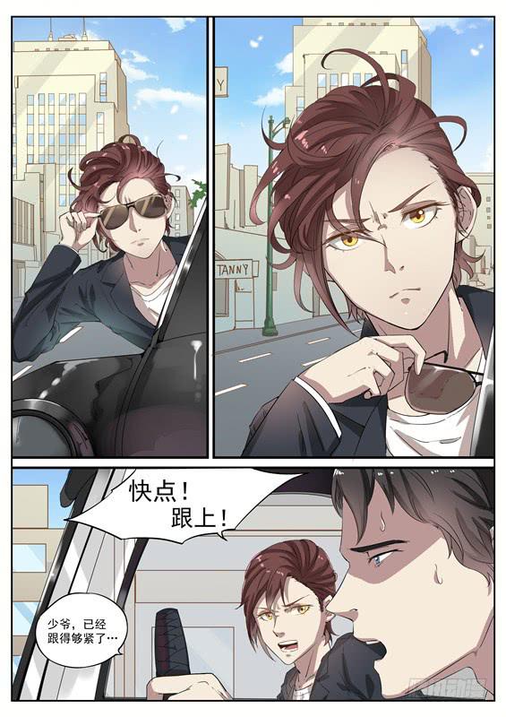 027.相思病？跟踪狂？-第29话