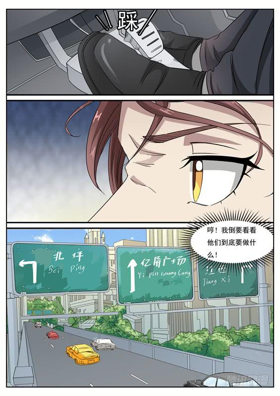 027.相思病？跟踪狂？-第29话