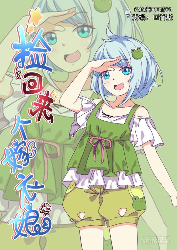 029.一定要抓到你！-第31话