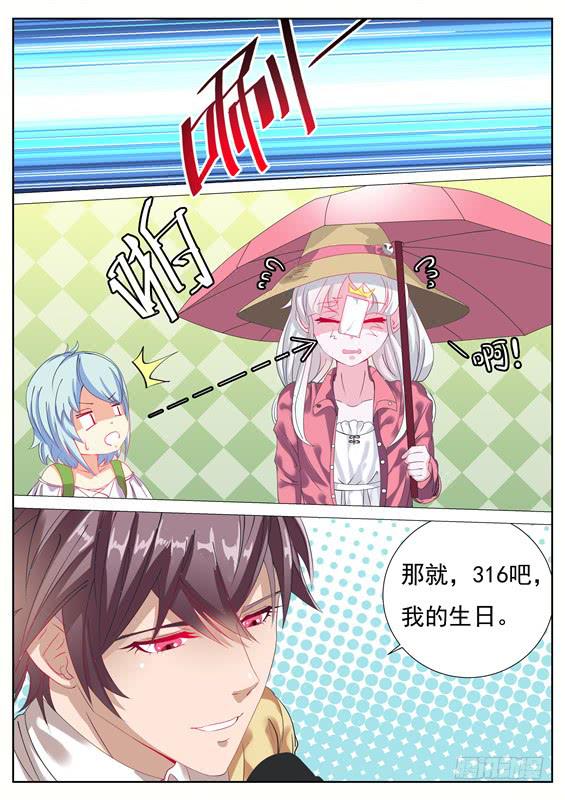 029.一定要抓到你！-第31话