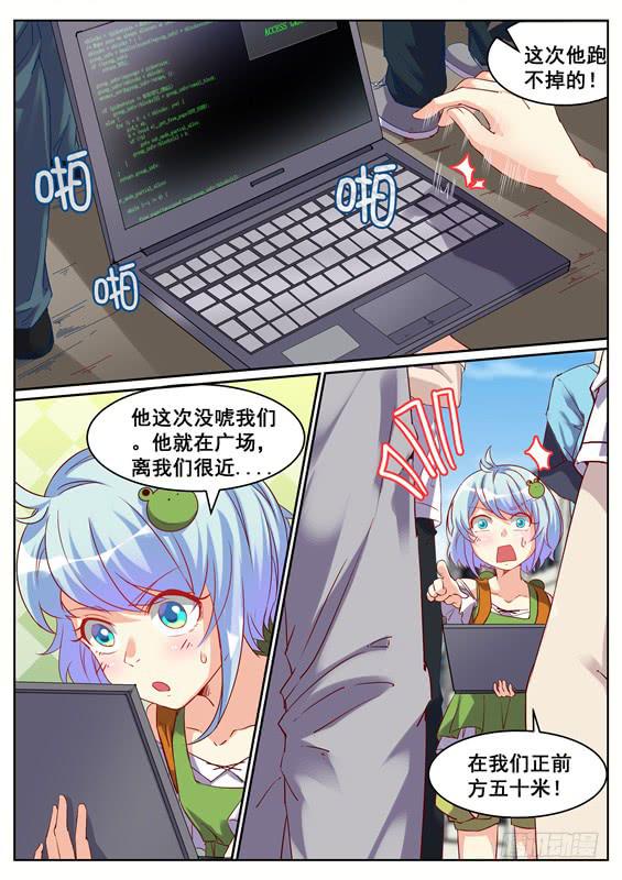 029.一定要抓到你！-第31话