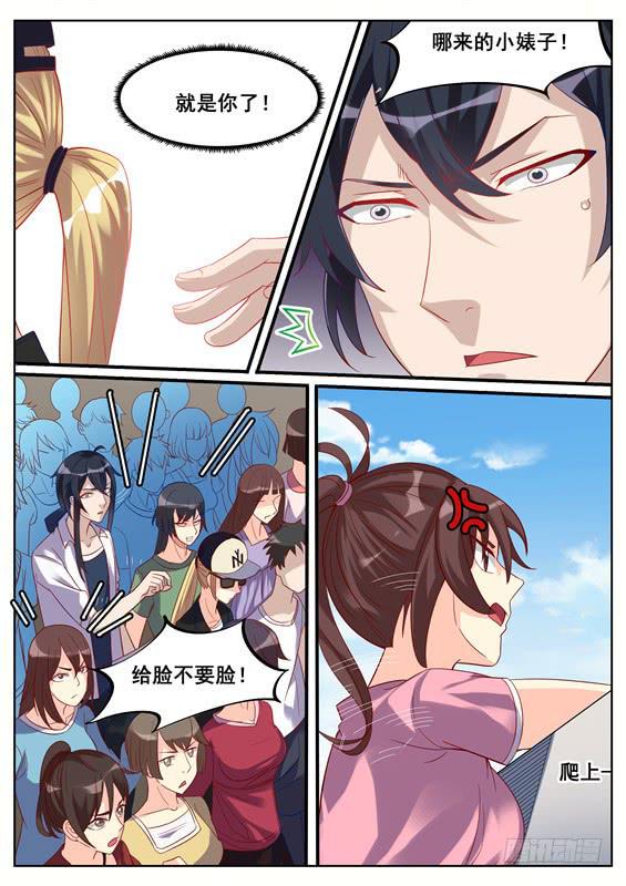 031.千钧一发！-第33话