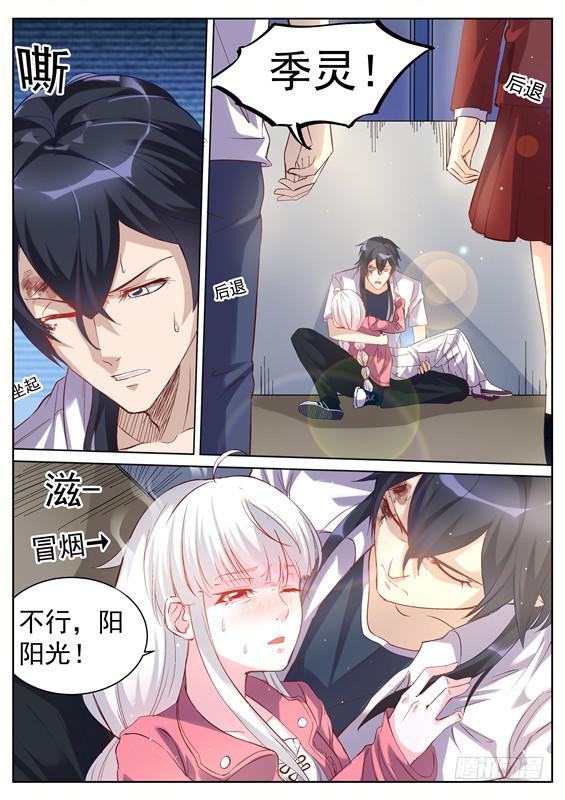 031.千钧一发！-第33话