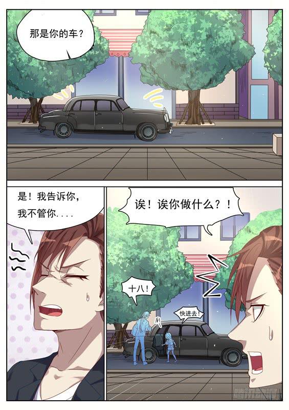 033.究竟是不是我妹妹！-第35话