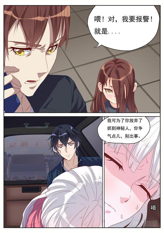 033.究竟是不是我妹妹！-第35话