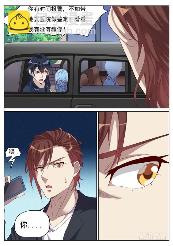 033.究竟是不是我妹妹！-第35话