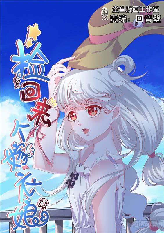 035.把我送进棺材的女人-第37话