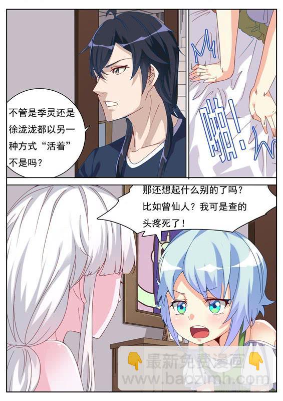 035.把我送进棺材的女人-第37话