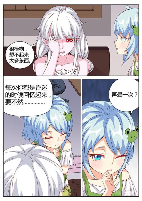 035.把我送进棺材的女人-第37话