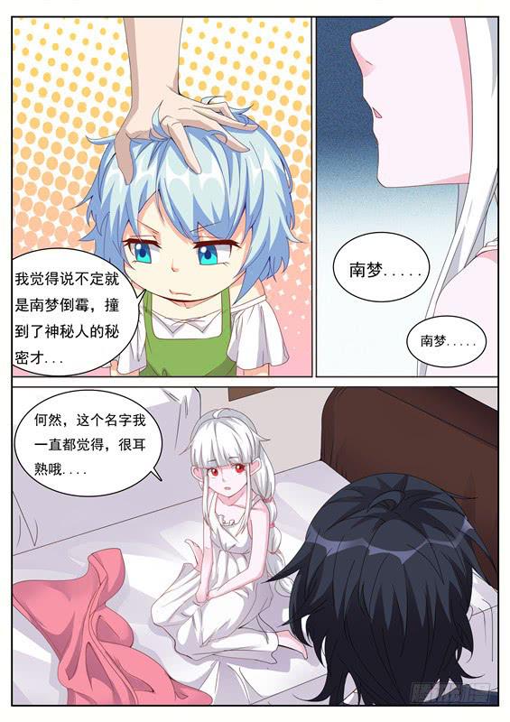 035.把我送进棺材的女人-第37话