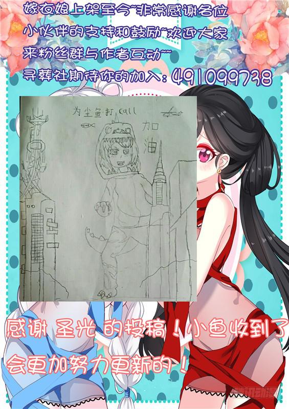 035.把我送进棺材的女人-第37话