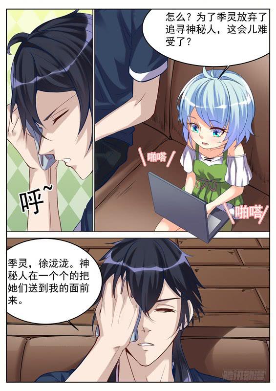 035.把我送进棺材的女人-第37话