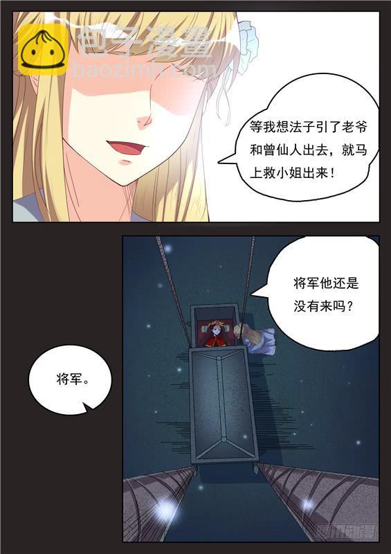 035.把我送进棺材的女人-第37话