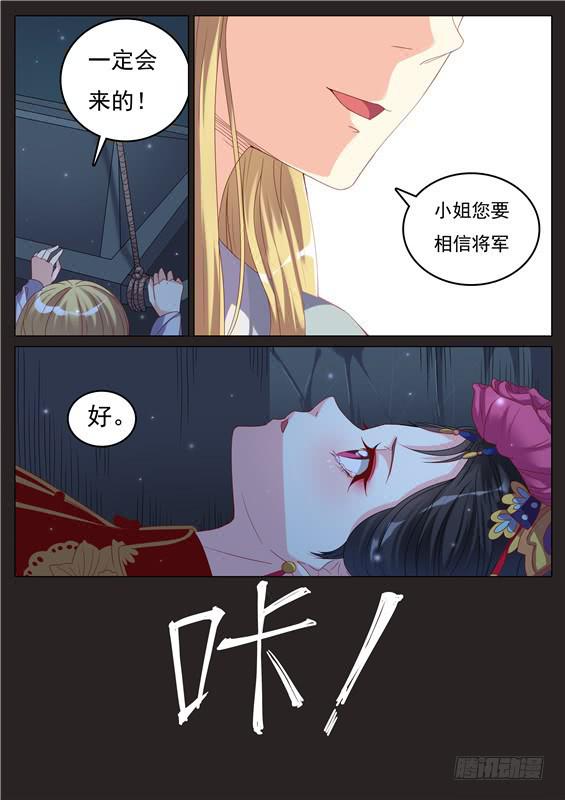 035.把我送进棺材的女人-第37话