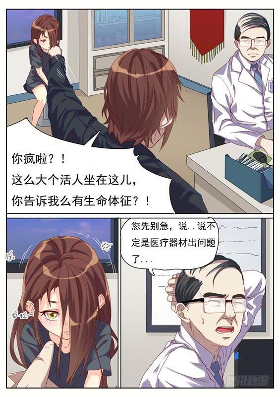 037.那个傻子还在找你呢！-第39话