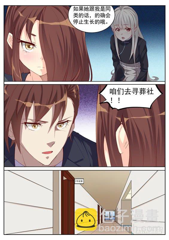 037.那个傻子还在找你呢！-第39话