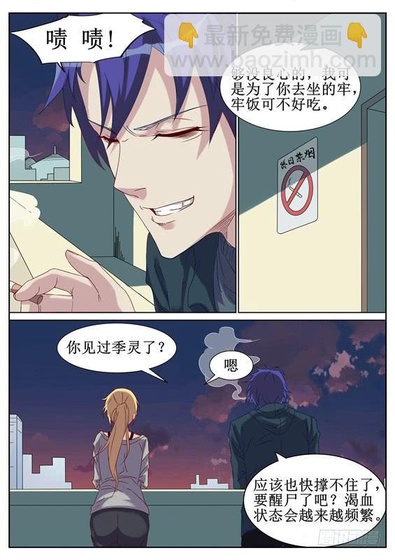 037.那个傻子还在找你呢！-第39话