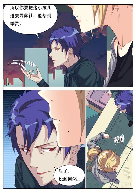 037.那个傻子还在找你呢！-第39话