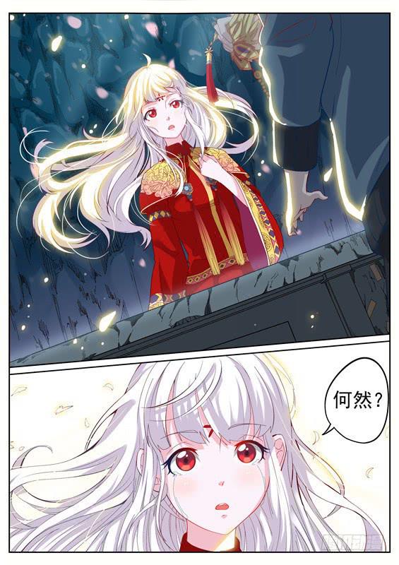 004.苏醒，可记得你的诺言-第5话