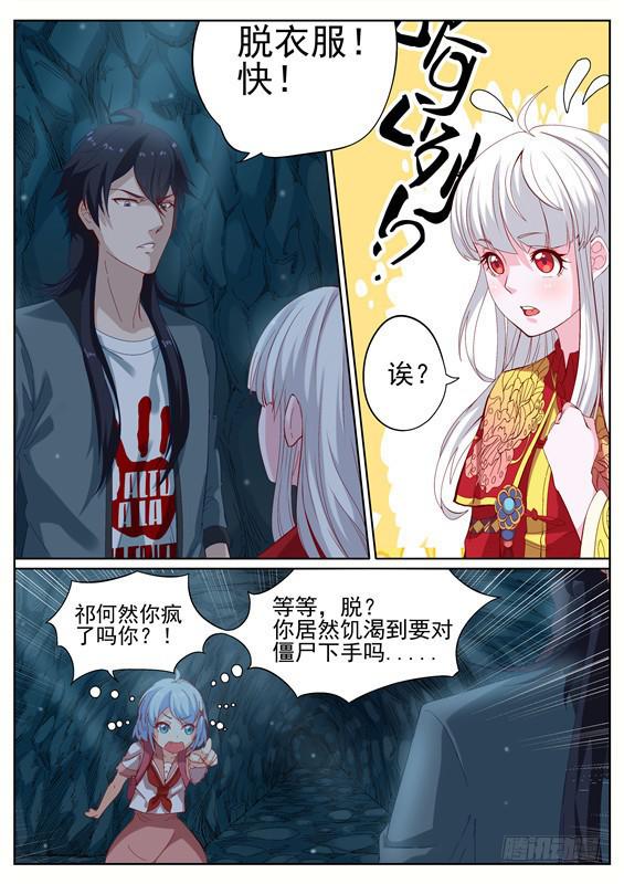 004.苏醒，可记得你的诺言-第5话