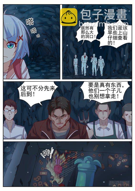 004.苏醒，可记得你的诺言-第5话