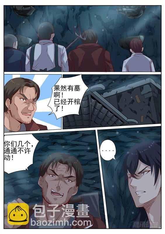 004.苏醒，可记得你的诺言-第5话