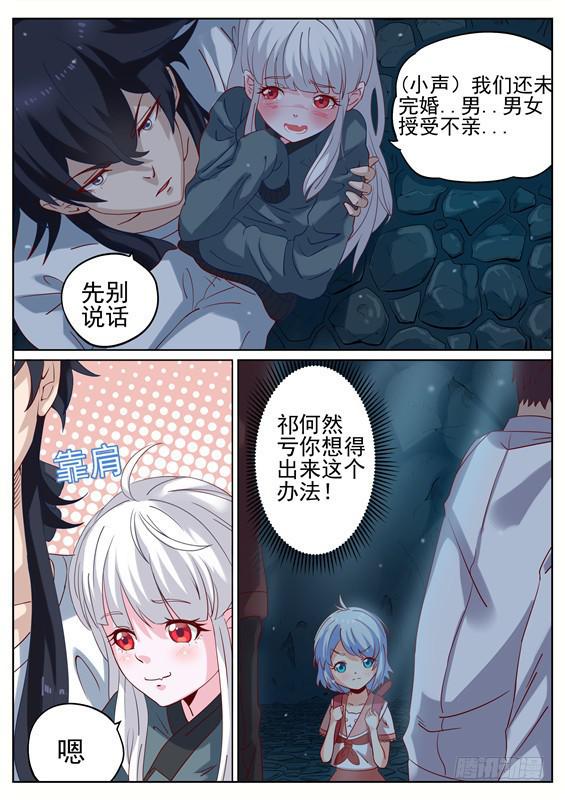 004.苏醒，可记得你的诺言-第5话