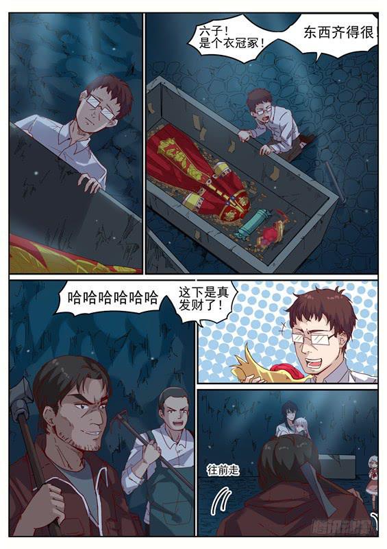 004.苏醒，可记得你的诺言-第5话