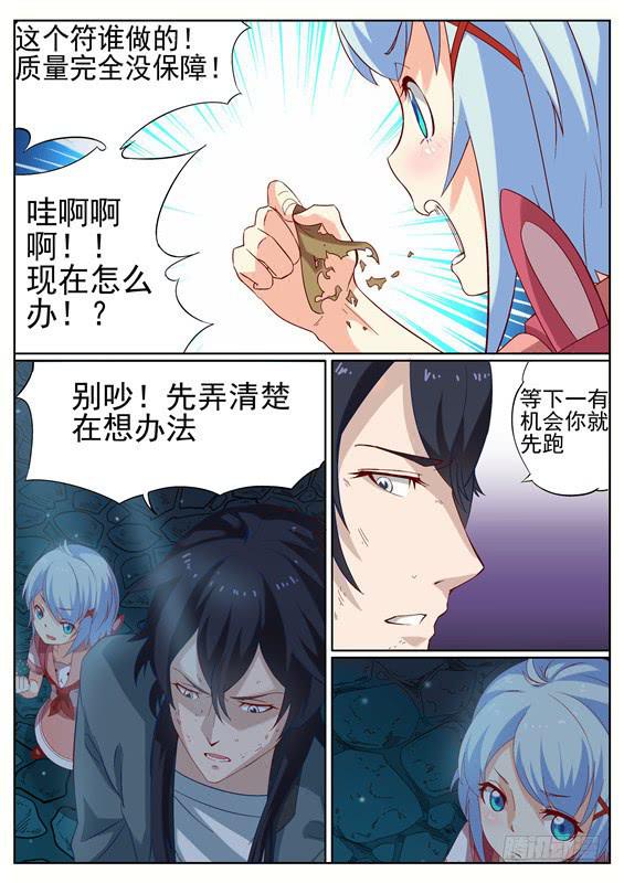 004.苏醒，可记得你的诺言-第5话