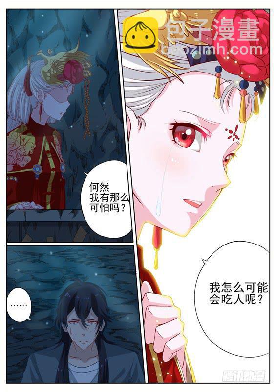 004.苏醒，可记得你的诺言-第5话