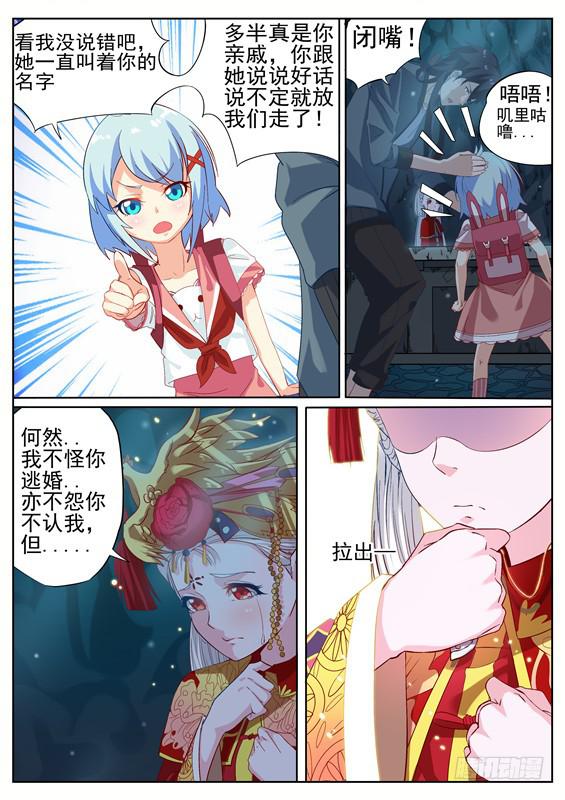 004.苏醒，可记得你的诺言-第5话