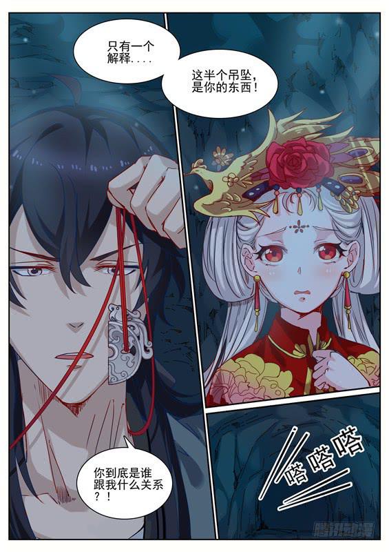 004.苏醒，可记得你的诺言-第5话