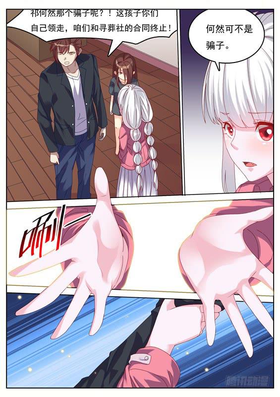 039.我可没有这种哥哥！-第41话