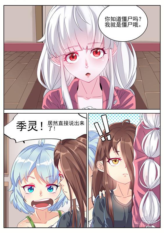 039.我可没有这种哥哥！-第41话