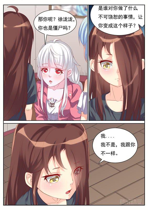 039.我可没有这种哥哥！-第41话