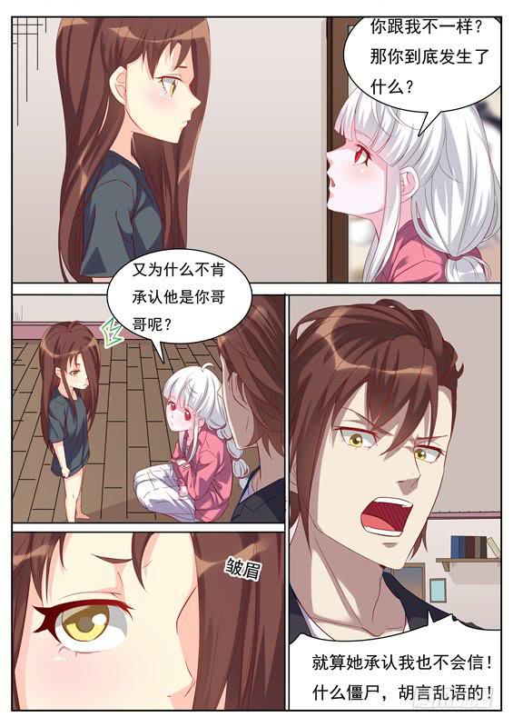 039.我可没有这种哥哥！-第41话