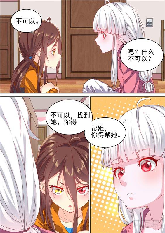 041.十八的真实年龄是...-第43话