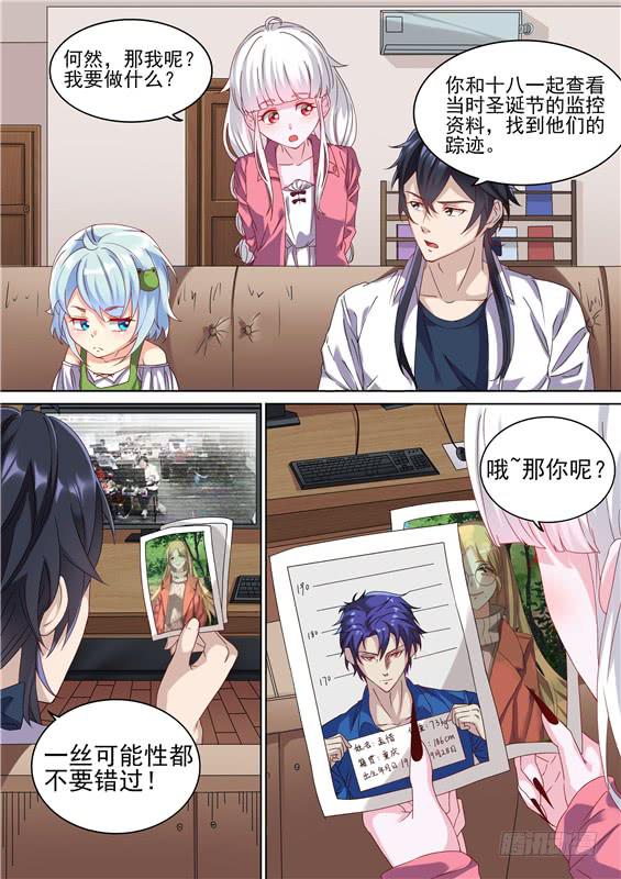 041.十八的真实年龄是...-第43话