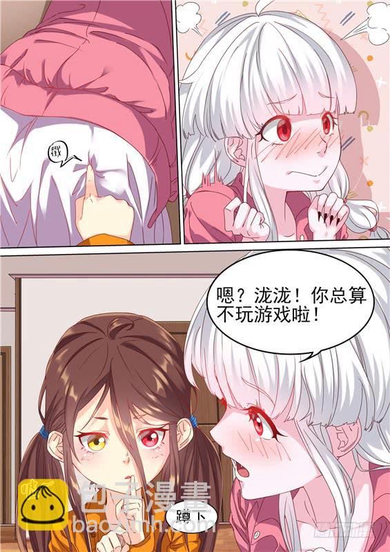 041.十八的真实年龄是...-第43话