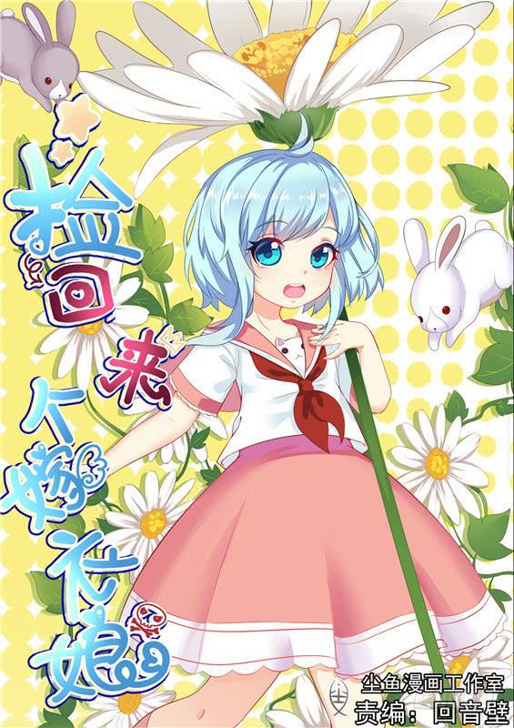 006.返回！寻葬社-第7话