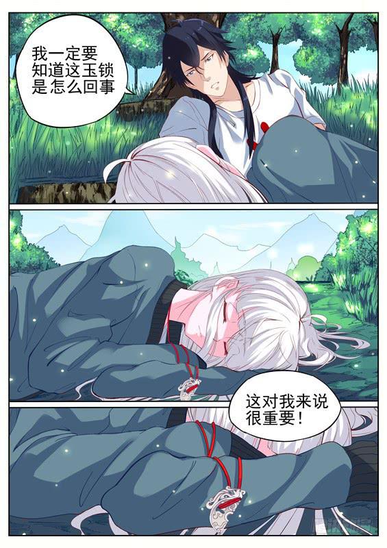 006.返回！寻葬社-第7话