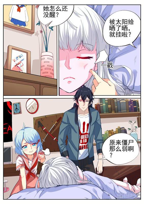 006.返回！寻葬社-第7话