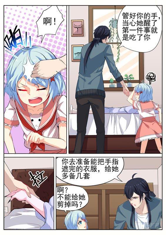 006.返回！寻葬社-第7话