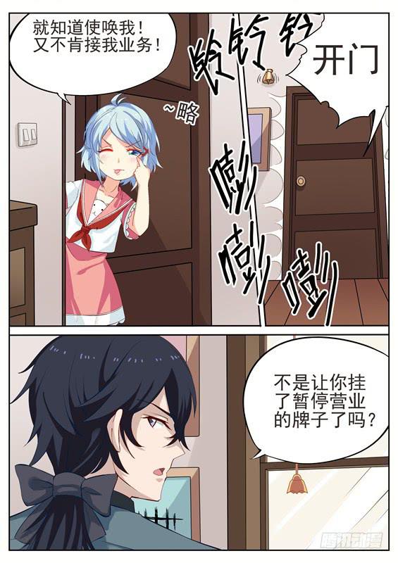 006.返回！寻葬社-第7话