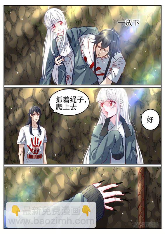 006.返回！寻葬社-第7话