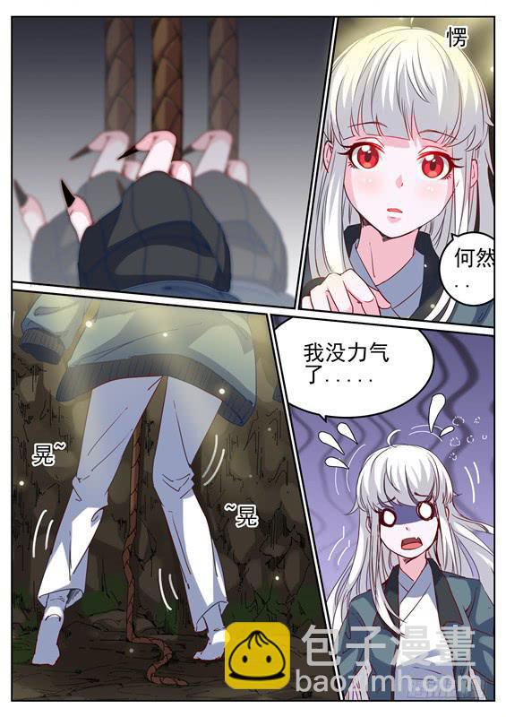 006.返回！寻葬社-第7话